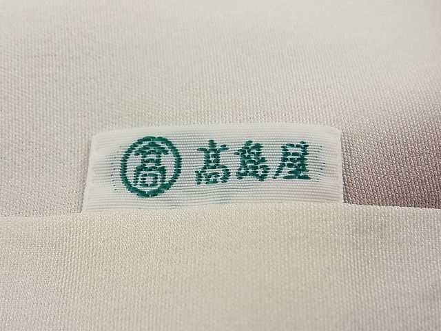 平和屋本店●極上 染司よしおか 五代目 吉岡幸雄 紬 間道 高島屋扱い 逸品 未使用 CZAA0035s4