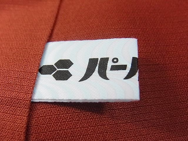 平和屋本店■極上 本場結城紬 重要無形文化財 色無地 赤錆色 井上商事謹製 証紙付き 逸品 CZAA0041s4