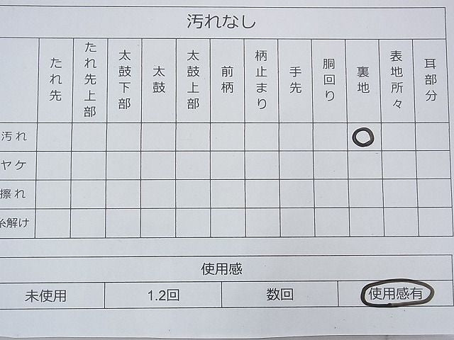 平和屋着物◎全通柄袋帯 砂子綴れ 遠山文様 金糸 逸品 BAAD4683fk