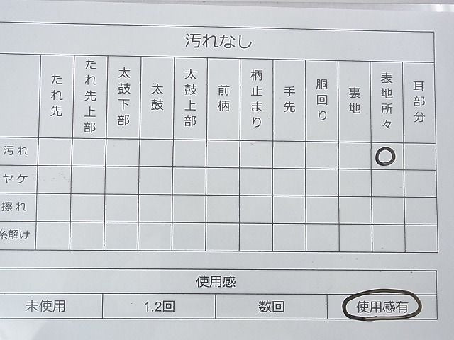 平和屋着物◎佐賀錦 全通柄袋帯 菱吉祥文 金糸 逸品 BAAD5703fk