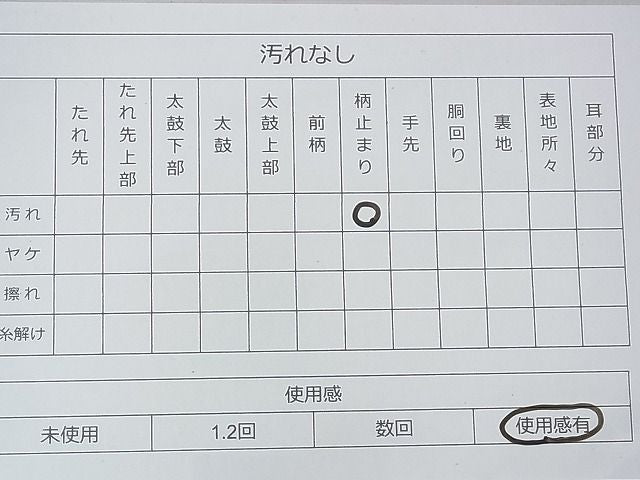 平和屋着物◎六通柄袋帯 宝相華 金糸 逸品 BAAD5722fk