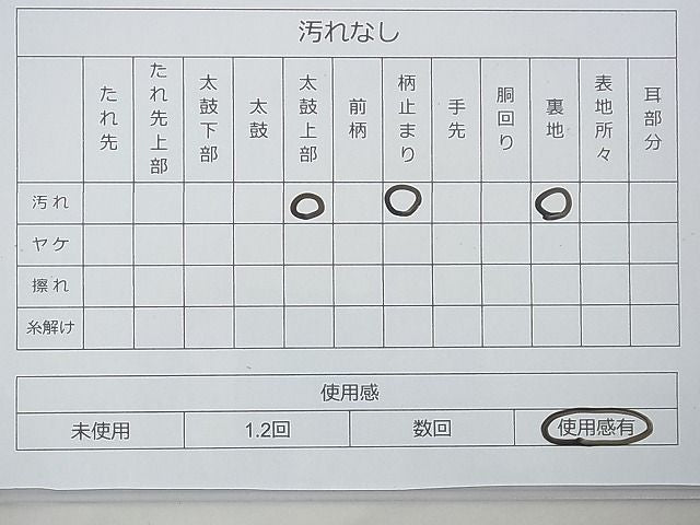 平和屋着物◎六通柄袋帯 唐織 色紙有職文様 金銀糸 逸品 BAAD8425fk
