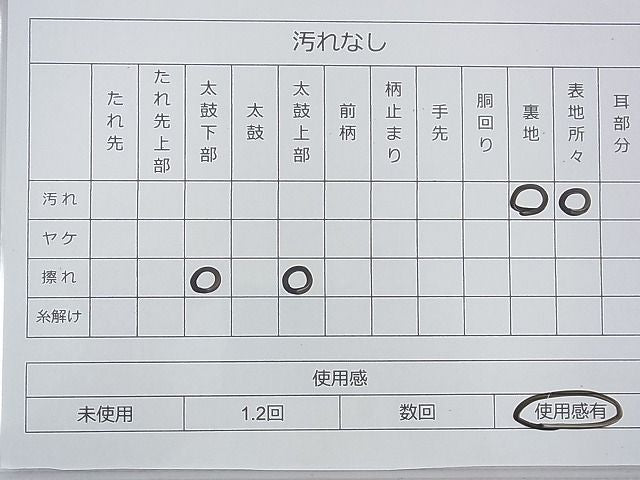 平和屋着物◎西陣 六通柄 本袋帯 向かい鳳凰丸文 金糸 逸品 BAAD8444fk