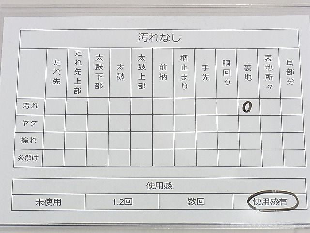 平和屋着物◎六通柄袋帯 唐織 宝相華立波文 金銀糸 逸品 BAAD6590hz