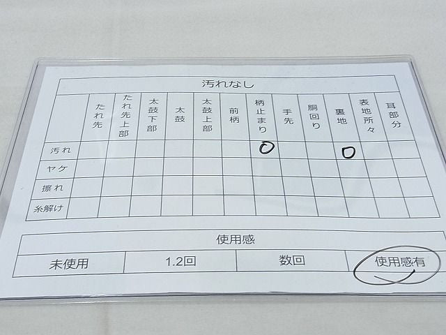 平和屋着物◎六通柄袋帯 唐織 御所車浜松草花文 金糸 逸品 BAAD7889vj