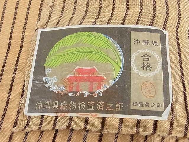 期間限定セール20%off■希少 夏物 人間国宝 平良敏子 喜如嘉の芭蕉布 証紙付き 手積み芭蕉糸100% 逸品 未使用 4s598