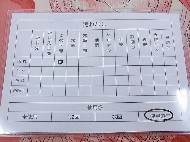 平和屋着物◎太鼓柄袋帯 すくい織 更紗花鳥絵皿 逸品 BAAD9924ph