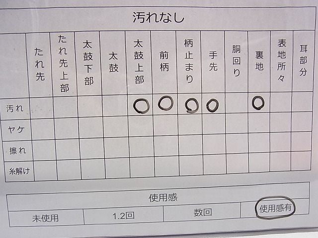 平和屋着物◎六通柄袋帯 唐織 色紙散らし草花文 金糸 逸品 BAAE1126du