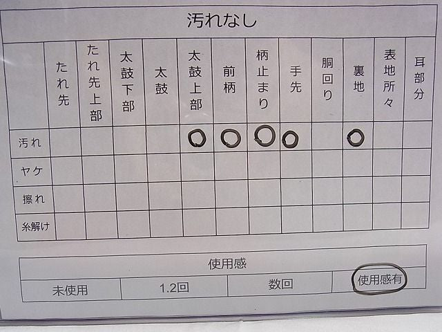 平和屋着物◎六通柄袋帯 宝相華 金銀糸 逸品 BAAE1127du
