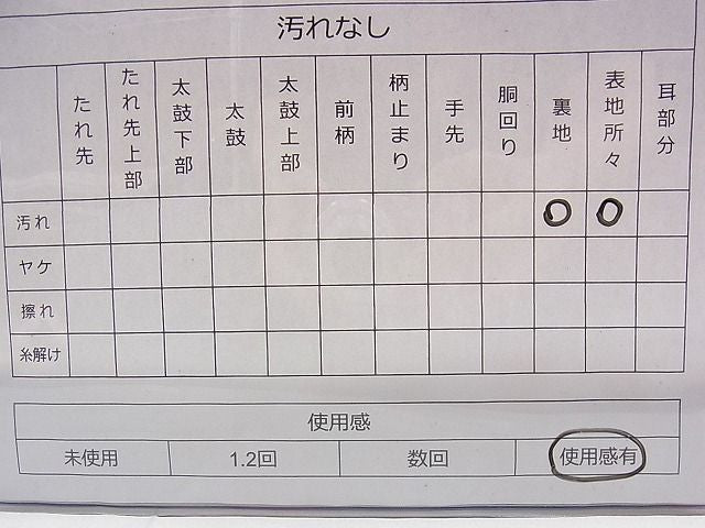 平和屋着物◎西陣 六通柄袋帯 唐織 扇面孔雀花文 金銀糸 逸品 BAAE1144du