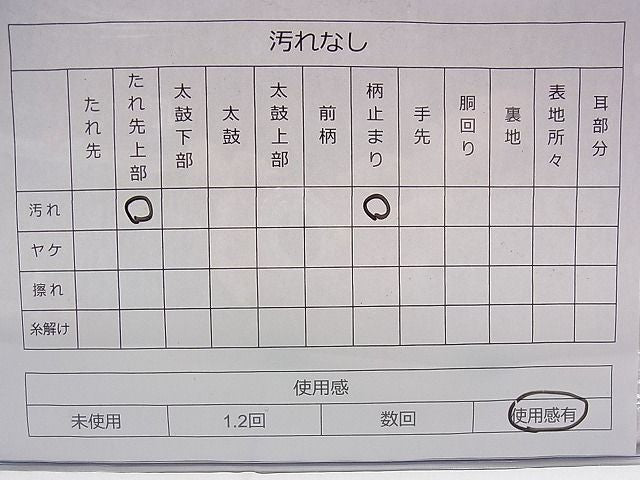 平和屋着物◎六通柄袋帯 唐織 飛鶴 銀糸 逸品 BAAE1192du
