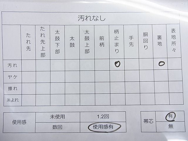 平和屋着物◎六通柄袋帯 唐織 鳥丸青海波 金銀糸 逸品 BAAD2889ac