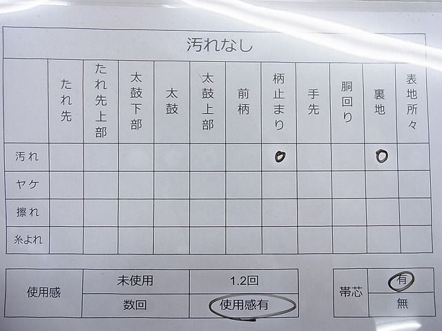 平和屋着物◎六通柄袋帯 名物裂 金糸 逸品 BAAD2891ac