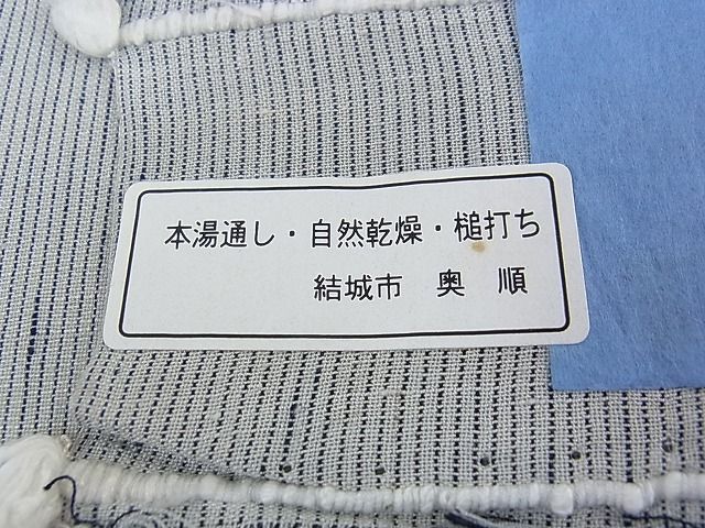 平和屋本店*極上 夏物 本場結城紬 夏結城 重要無形文化財 奥順 縞 高島きん作 証紙付き 逸品 CZAA0066s4