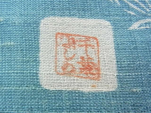 平和屋本店■超希少 人間国宝 千葉あやの後継者 宮崎県重要無形文化財 千葉よしの 正藍冷染 反物 着尺 未使用 CZAA0071s4