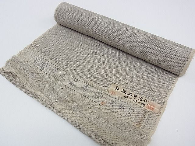 平和屋本店■希少 夏物 越後本上布 越後上布古代 中島清志作 反物 錆地本亀甲絣 100亀甲 着尺 逸品 未使用 CZAA0073s4
