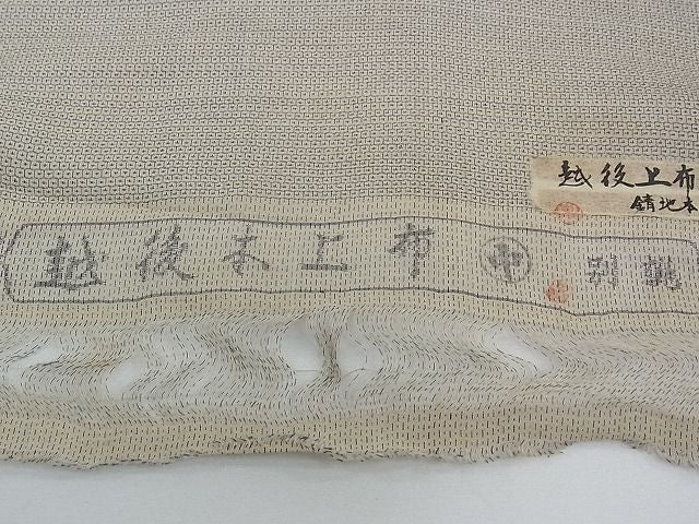 平和屋本店■希少 夏物 越後本上布 越後上布古代 中島清志作 反物 錆地本亀甲絣 100亀甲 着尺 逸品 未使用 CZAA0073s4