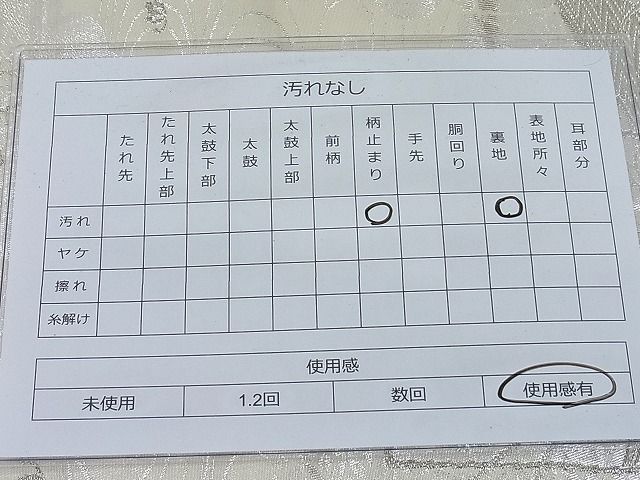 平和屋着物◎六通柄袋帯 唐織 美保姿 色紙散らし花文 銀糸 逸品 BAAD9173ea
