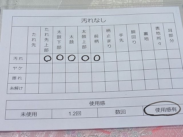 平和屋着物◎六通柄袋帯 唐織 吉祥花文 金銀糸 逸品 BAAE2606ea
