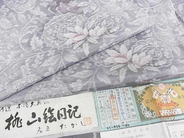 平和屋本店■極上 本場大島紬 白大島 名匠たかし 総絣 桃山絵日記 証紙付き さが美扱い 正絹 逸品 未使用 KAAA0970kk4