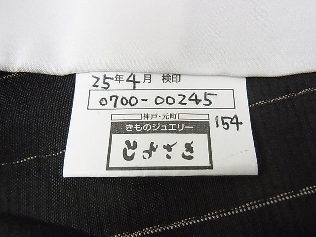平和屋本店■極上 本場縞大島紬 単衣 純植物染 車輪梅工芸 縞 証紙付き 正絹 逸品 KAAA0990kk4
