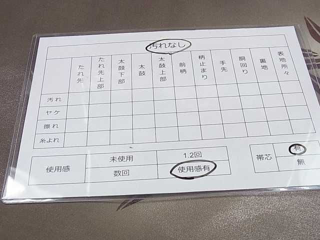 平和屋着物◎六柄太鼓柄袋帯 草花文 逸品 DAAC0416ma
