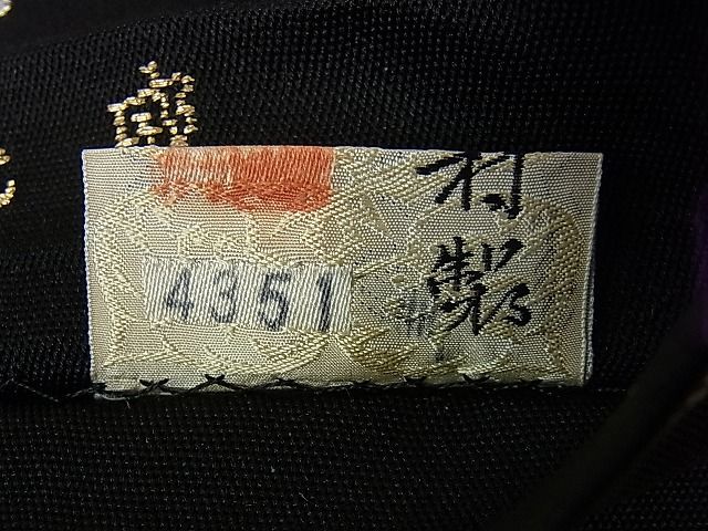平和屋本店■極上 龍村平蔵製 本袋帯 威毛錦 黒地 金銀糸 逸品 DZAA0697kh4