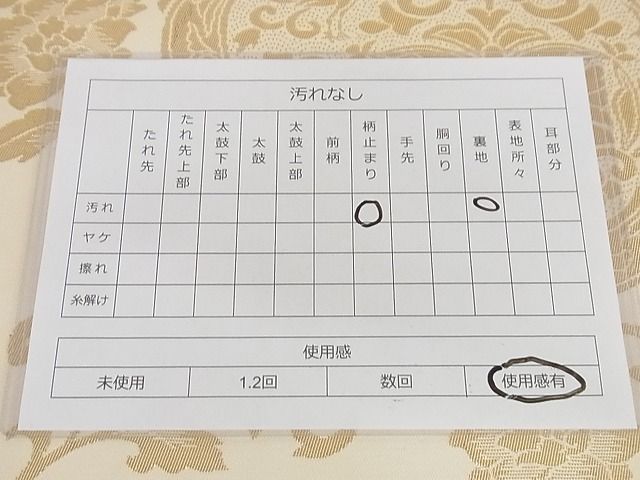 平和屋着物◎六通柄 本袋帯 双鳥花絵皿文 金糸 正絹 逸品 AAAF3555Bgw