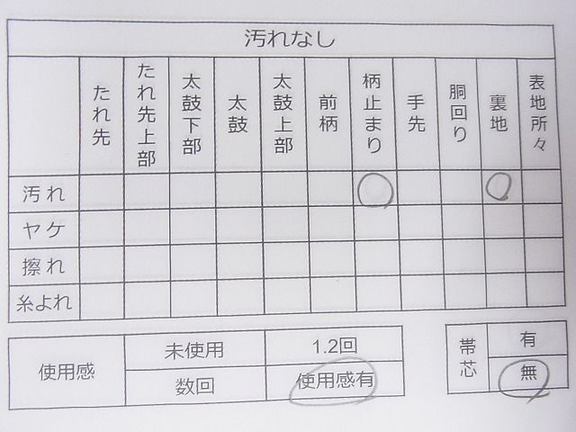 平和屋着物◎六通柄袋帯 花蝶文 金糸 引箔 逸品 CAAD9166ev