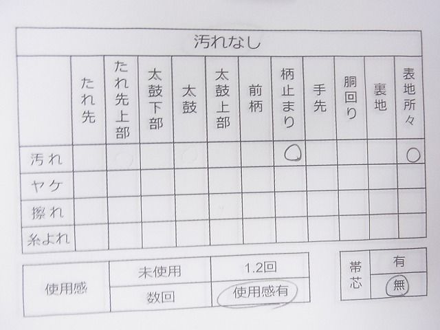 平和屋着物◎六通柄袋帯 唐織 牡丹 銀糸 逸品 CAAD9187ev