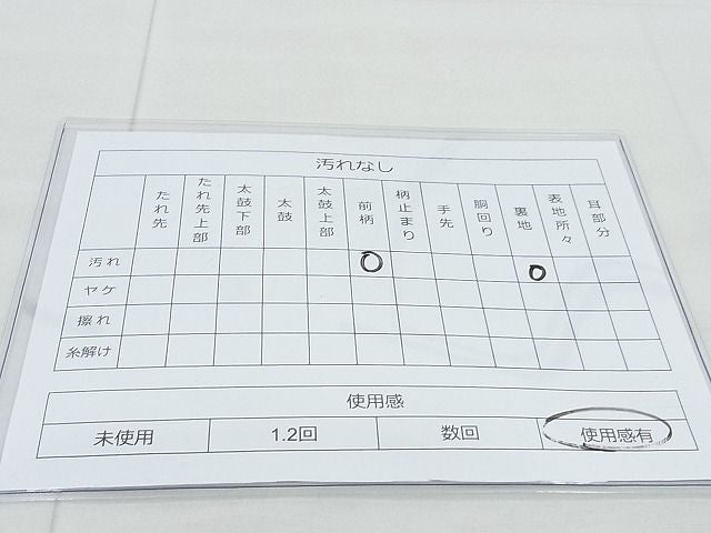 平和屋着物◎六通柄袋帯 唐織 流水鴛鴦草花文 金銀糸 逸品 BAAE4665vj