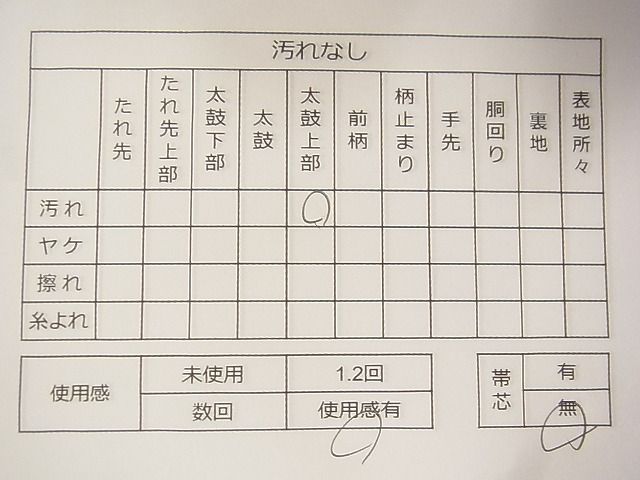 平和屋着物◎六通柄袋帯 唐織 冊子渡り橋草花文 金銀糸 逸品 CAAD4900vf
