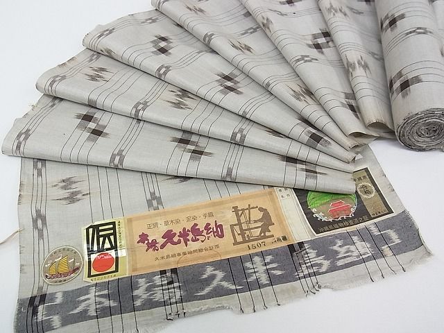 平和屋本店■希少 重要無形文化財 本場久米島紬 ゆうな染 手織 反物 証紙付き 逸品 未使用 CZAA0215s4