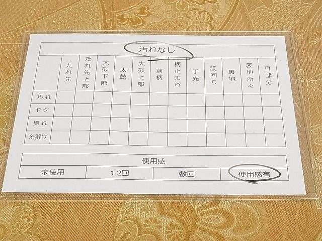 平和屋着物◎六通柄袋帯 扇面花文 金糸 正絹 逸品 AAAF4743Bsw