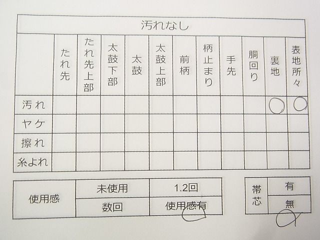 平和屋着物◎六通柄袋帯 唐織 地紙雲取り舞花文 銀糸 逸品 CAAD5458vf
