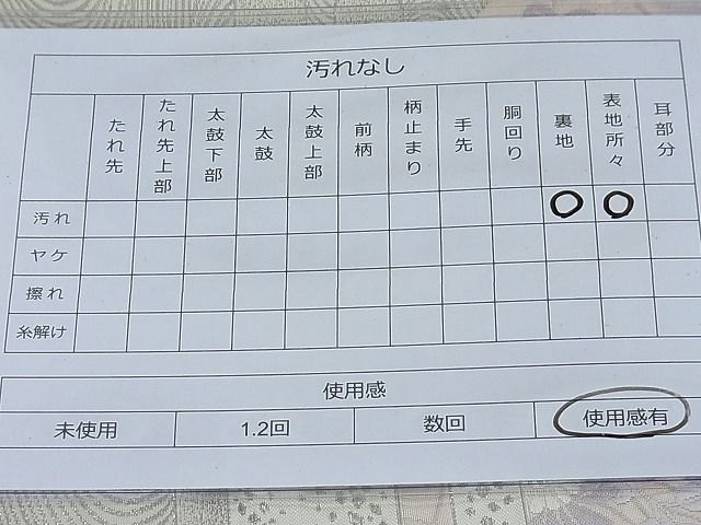 平和屋着物◎六通柄袋帯 唐織 エ霞地紙秋草文 プラチナ箔 逸品 BAAE2762ea