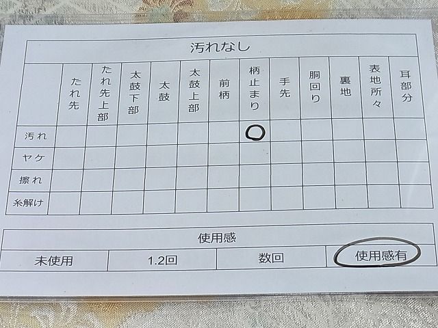 平和屋着物◎六通柄袋帯 青銅金唐織 道長花鳥唐草文 引箔 逸品 BAAE2796ea
