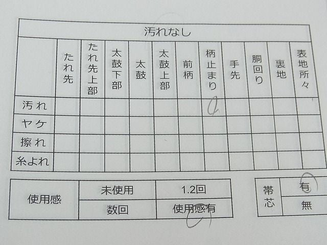 平和屋着物◎六通柄袋帯 唐織 雲取り立波吉祥花文 金糸 逸品 CAAD7085yk