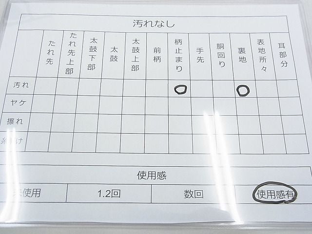 平和屋着物◎六通柄 本袋帯 花菱文 本銀箔 逸品 BAAE3155jm