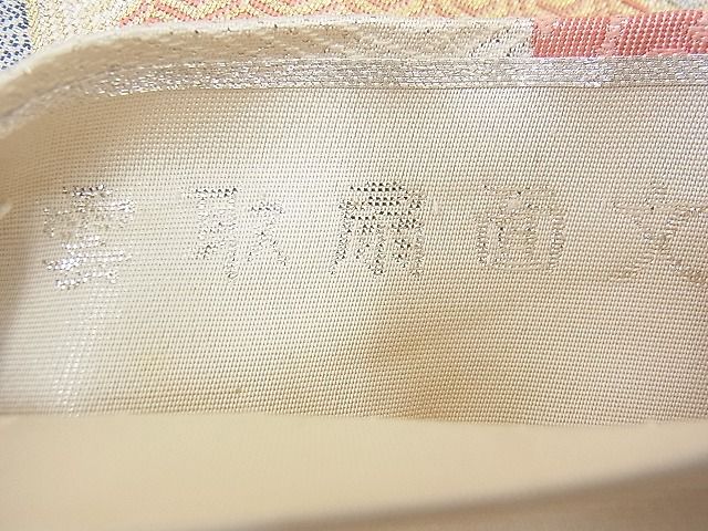 平和屋着物◎六通柄袋帯 唐織 雲取扇面文 金銀糸 逸品 BAAE3171jm