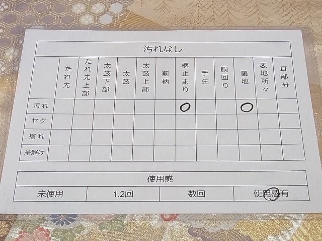 平和屋着物◎六通柄袋帯 唐織 扇面孔雀花文 金銀糸 正絹 逸品 AAAF5661Asg