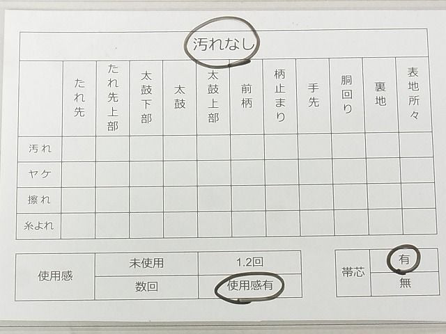 平和屋着物◎六通柄袋帯 吉祥花文 金糸 逸品 DAAD4213we