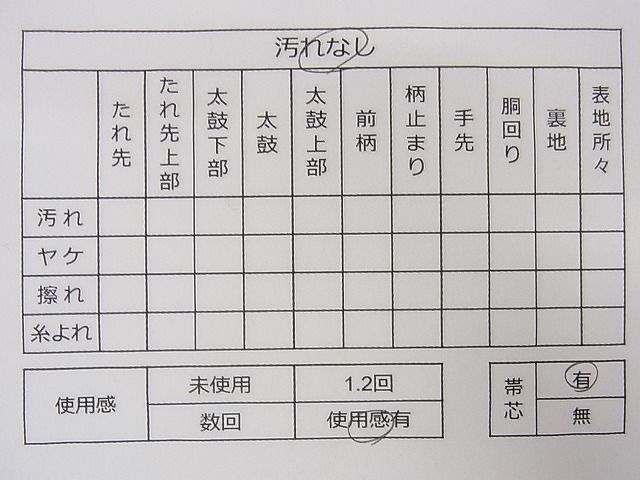 平和屋着物◎六通柄袋帯 霞文 引箔 逸品 CAAD8781ou