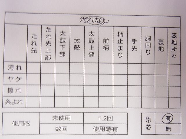 平和屋着物◎六通柄袋帯 枝花文 金糸 逸品 CAAD1290eg