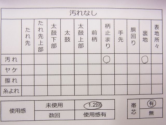 平和屋着物◎六通柄袋帯 唐織 束ね熨斗花文 金銀糸 逸品 CAAD1351eg