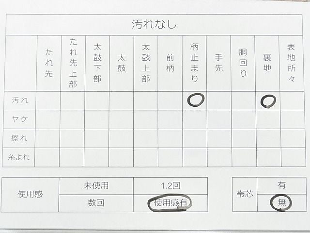 平和屋着物◎六通柄袋帯 花蝶唐草文 金銀糸 逸品 DAAD8203cm