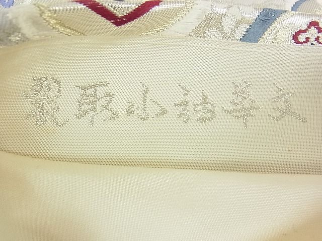平和屋着物◎六通柄袋帯 裂取小袖華文 金銀糸 逸品 DAAD8210cm
