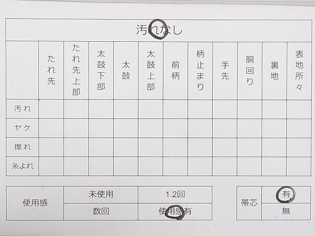 平和屋着物◎佐賀錦 六通柄袋帯 吉祥花鳥文 金糸 逸品 DAAE0183yyy
