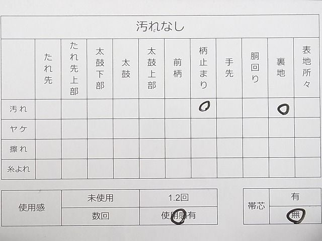 平和屋着物◎六通柄袋帯 草花雲文 銀糸 逸品 DAAE0192yyy