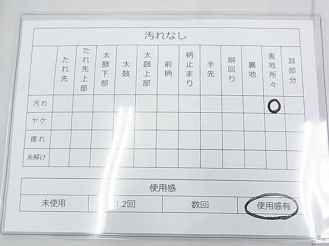 平和屋着物◎六通柄袋帯 唐織 カトレア 銀糸 逸品 BAAE5503ns